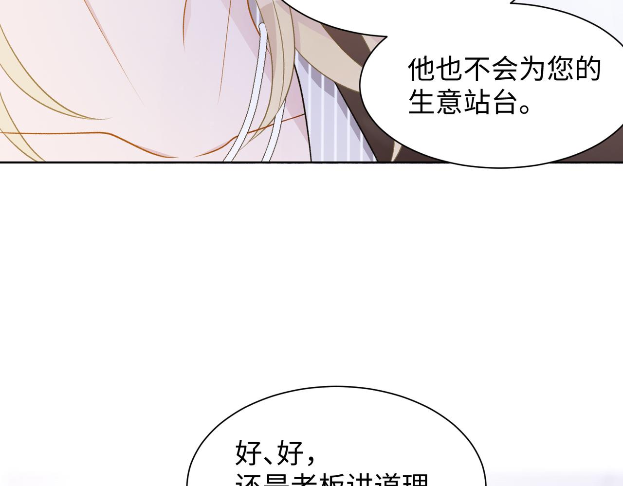 第14话 多管闲事68