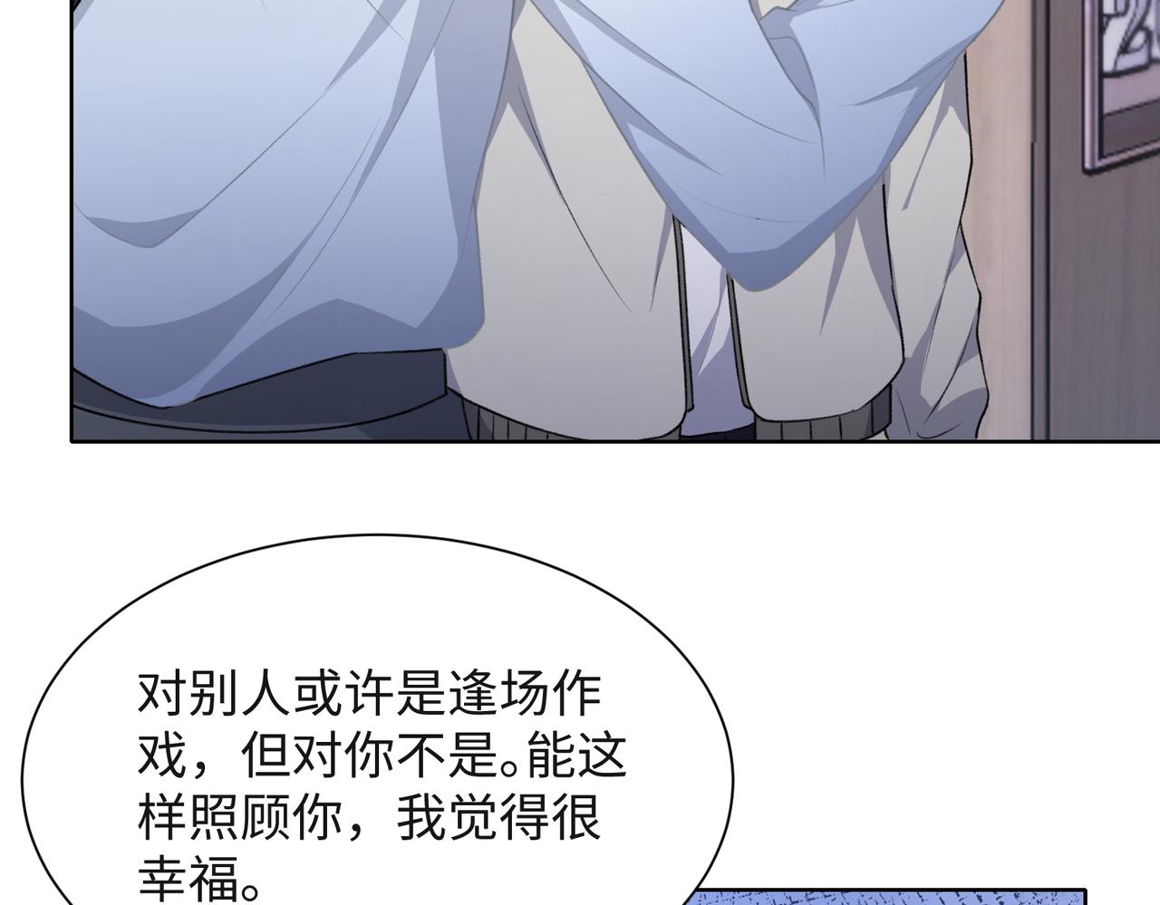 第51话 叶羽骁，放过我吧55