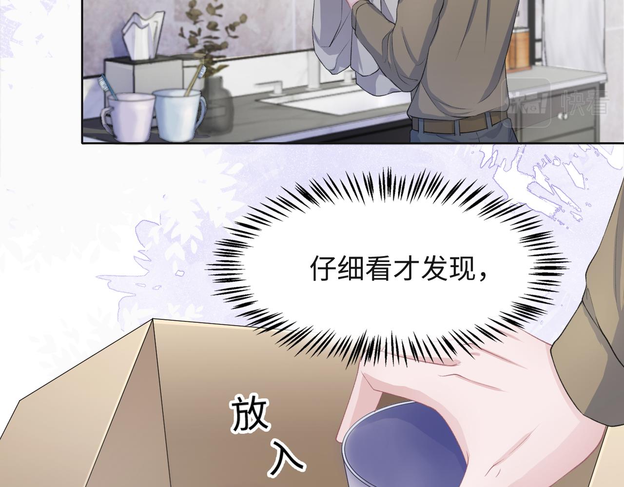 第35话 你就这么想摆脱我？6