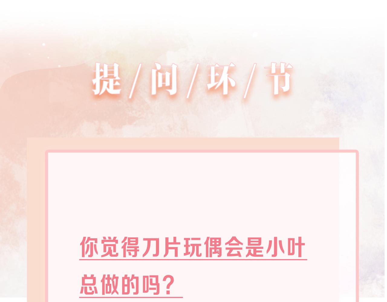 第62话 我唯独不能给你机会99