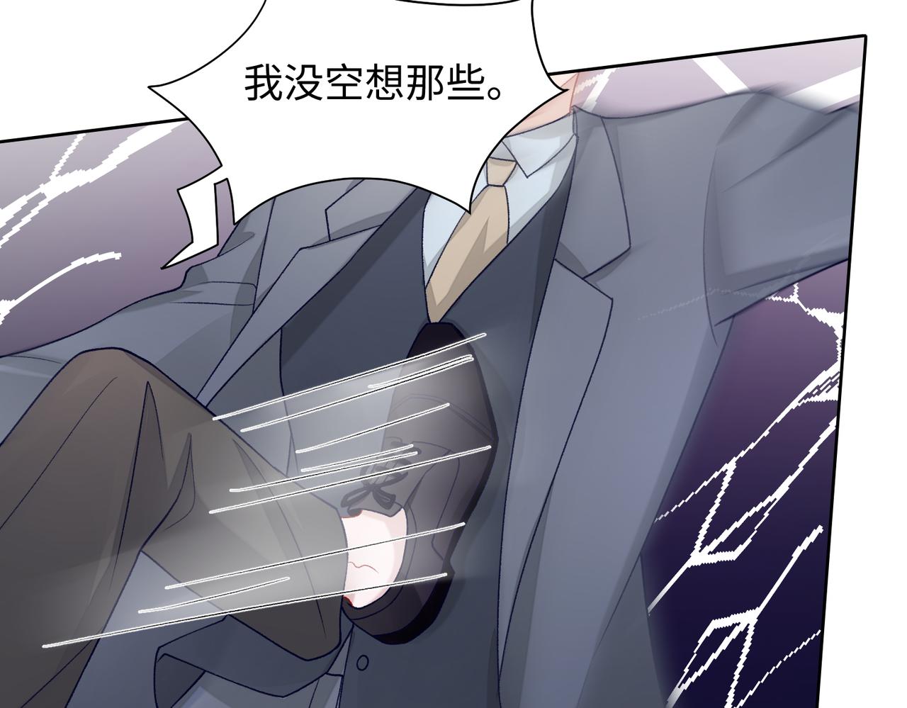 第71话 这一次真的追不上了29
