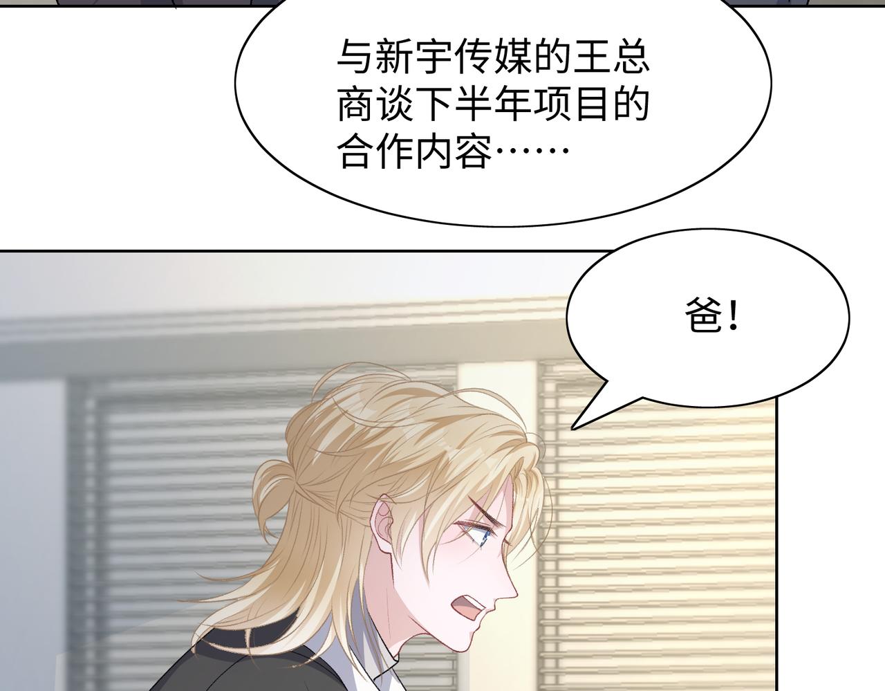 第70话 你其实也很想念我89