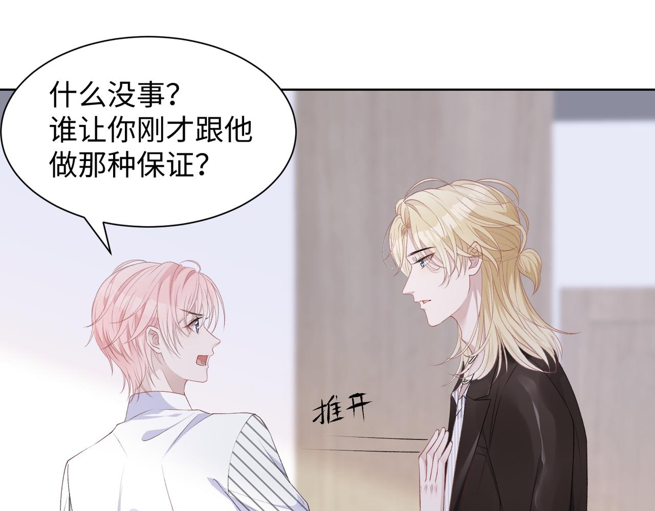 第14话 多管闲事75