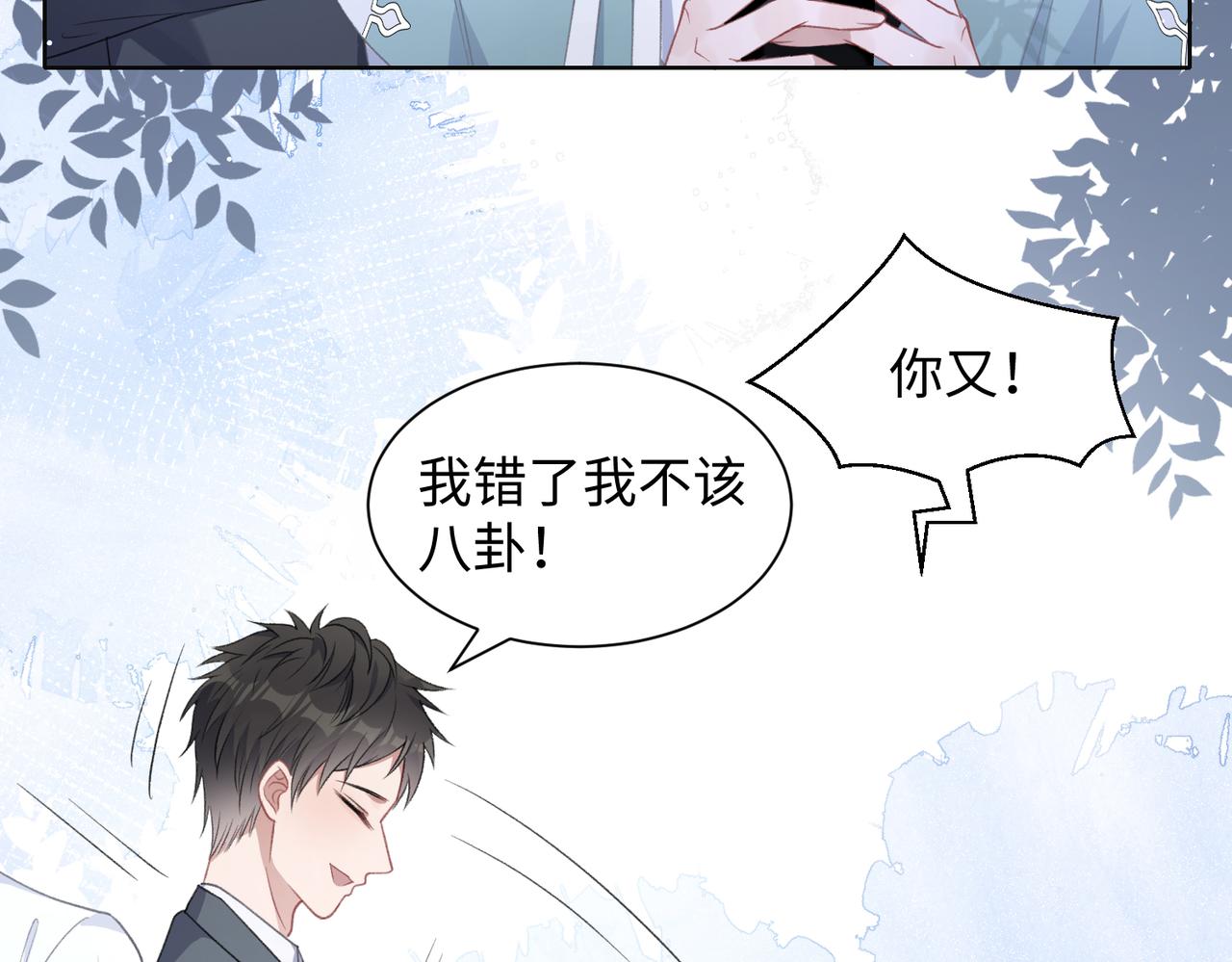 第17话 浴室的甜美时光66