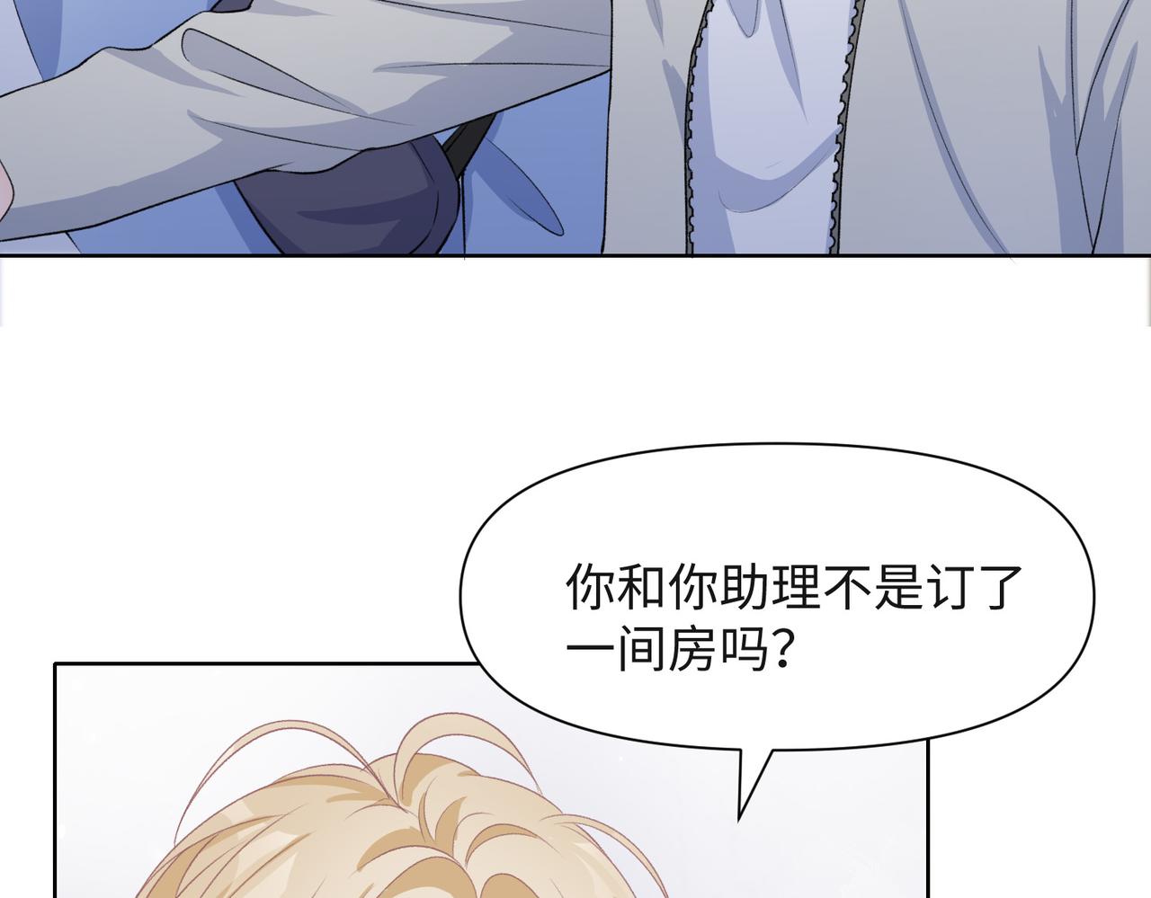 第51话 叶羽骁，放过我吧63