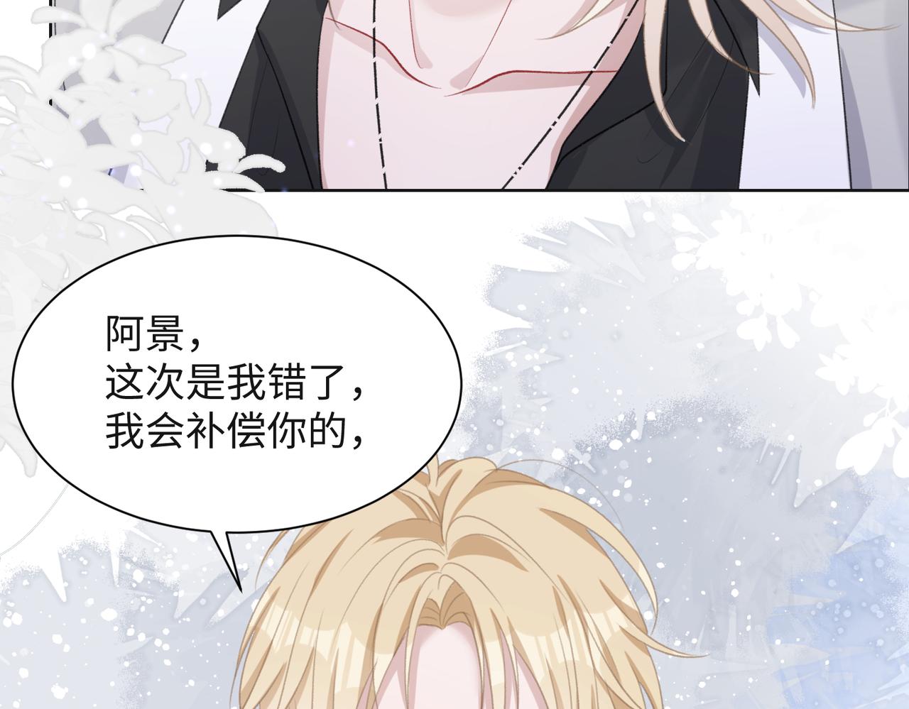 第34话 我们的交往全是谎言？73
