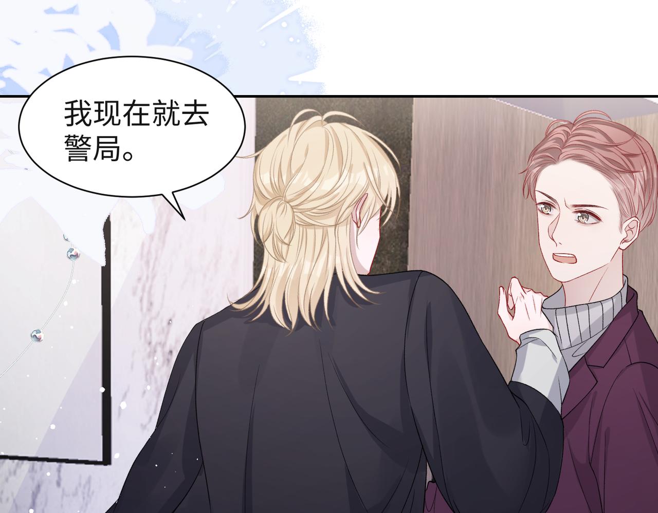 第42话 樊景出事了22