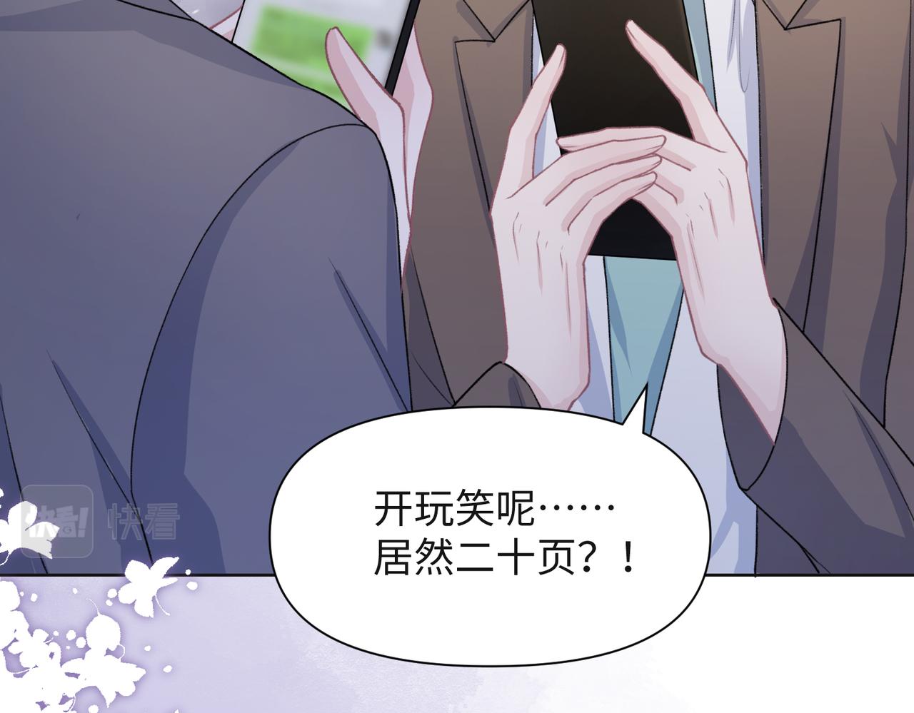 第57话 偷偷陪着你33