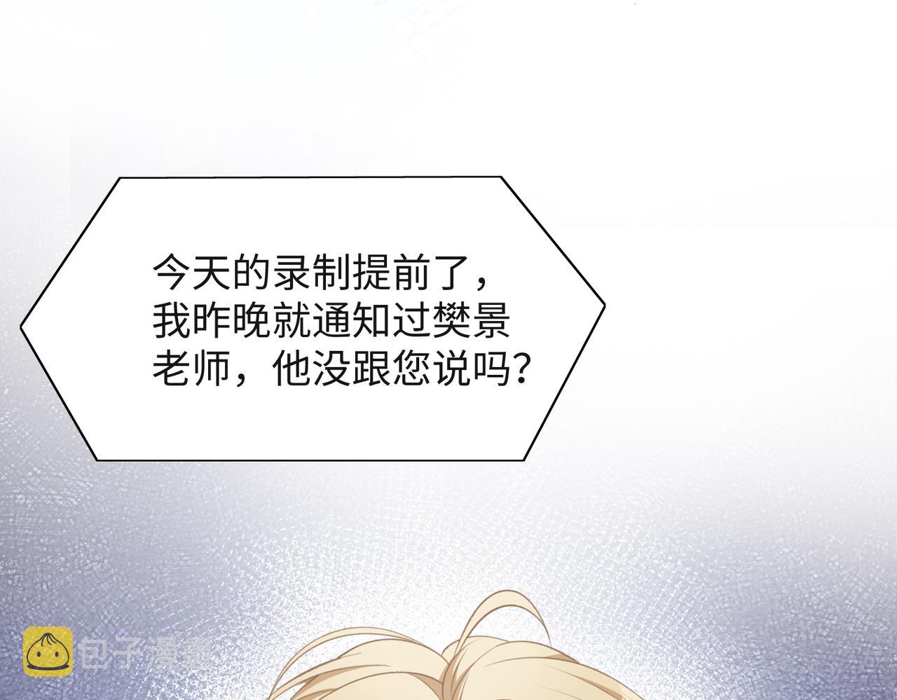 第54话 叶羽骁，你过界了67