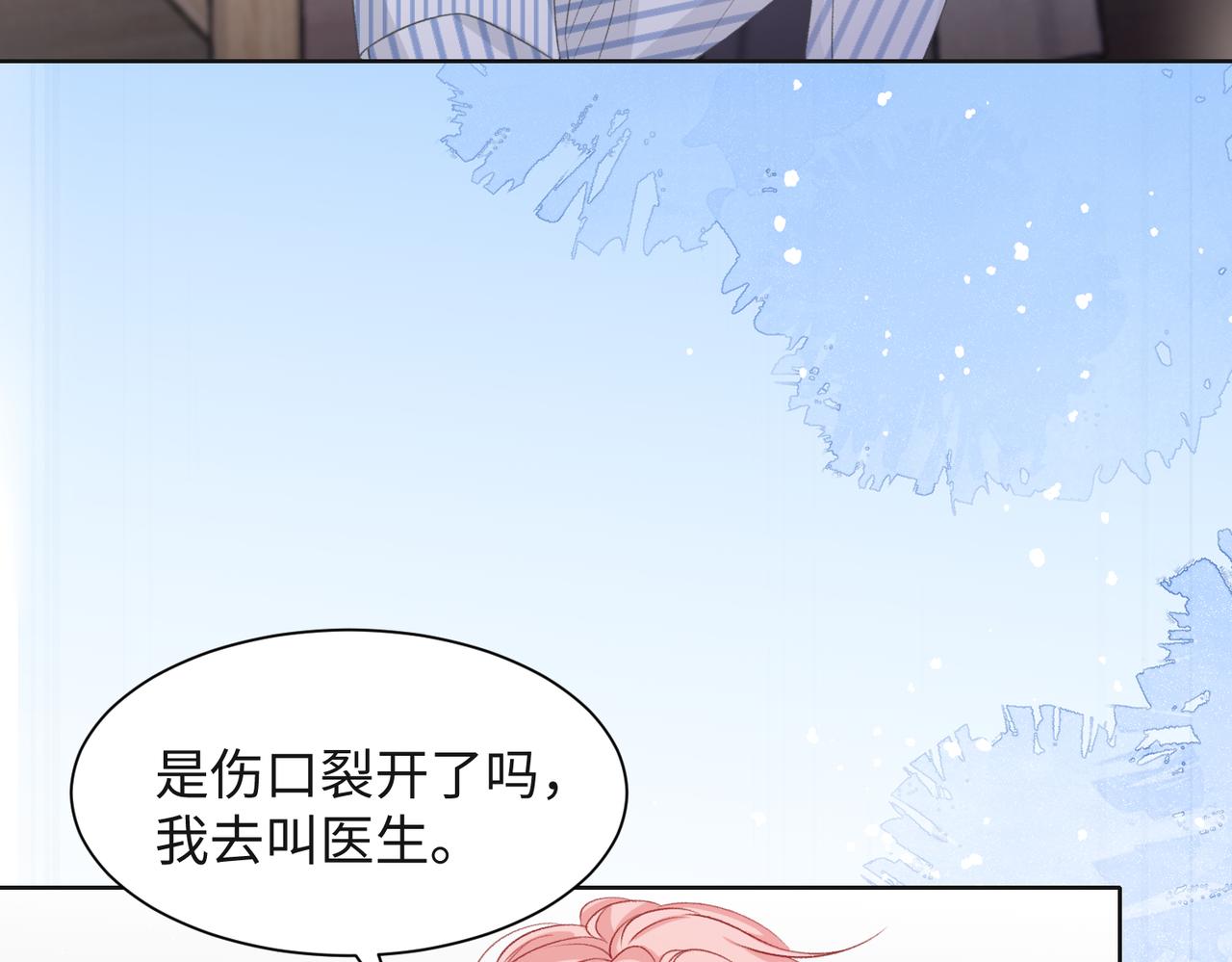 第47话 插足者？！74