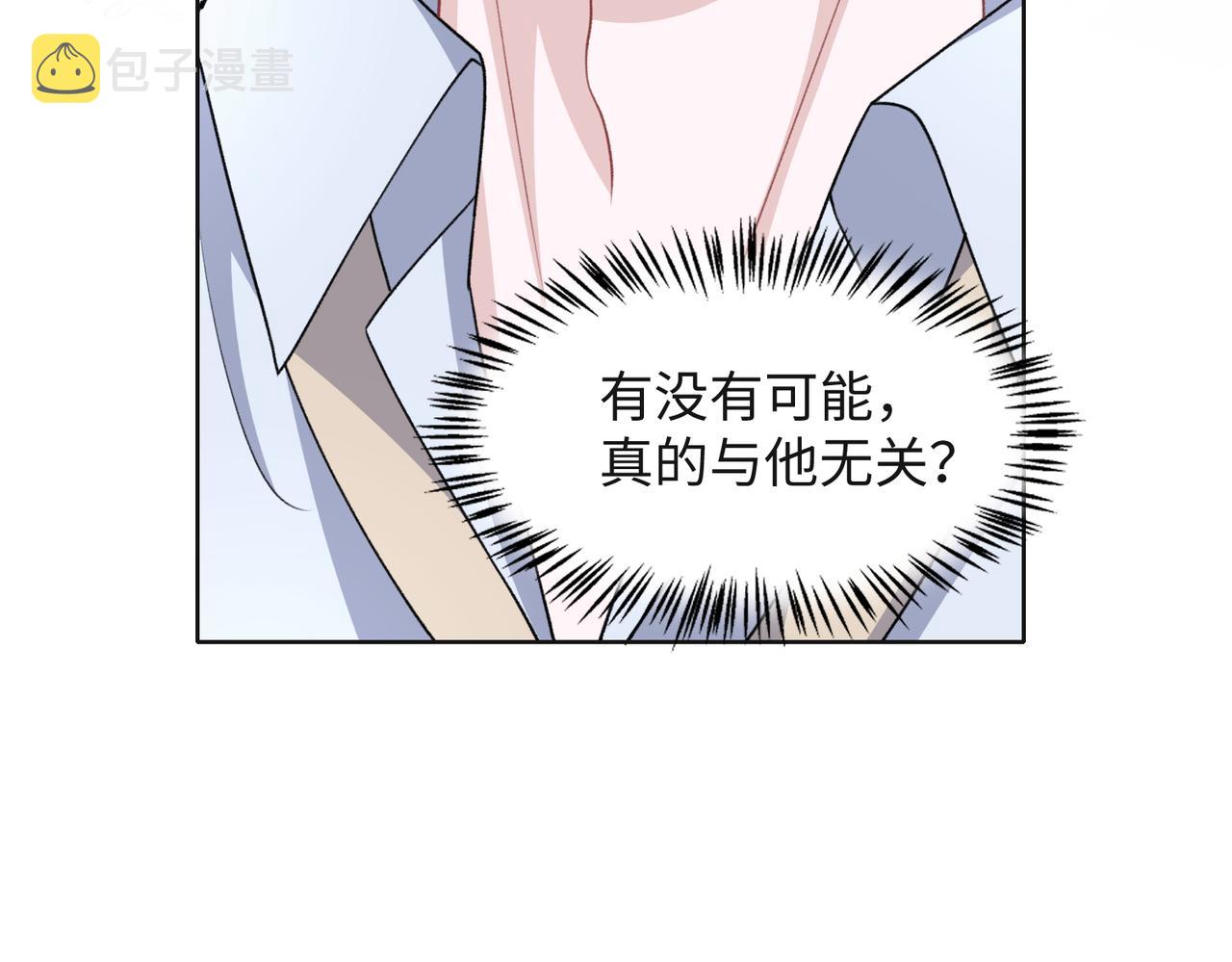 第64话 腹黑钟导在线使坏19