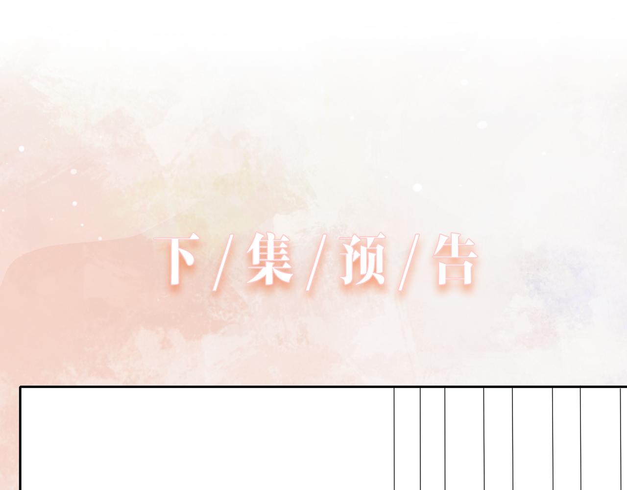 第41话 为什么这样对我？99