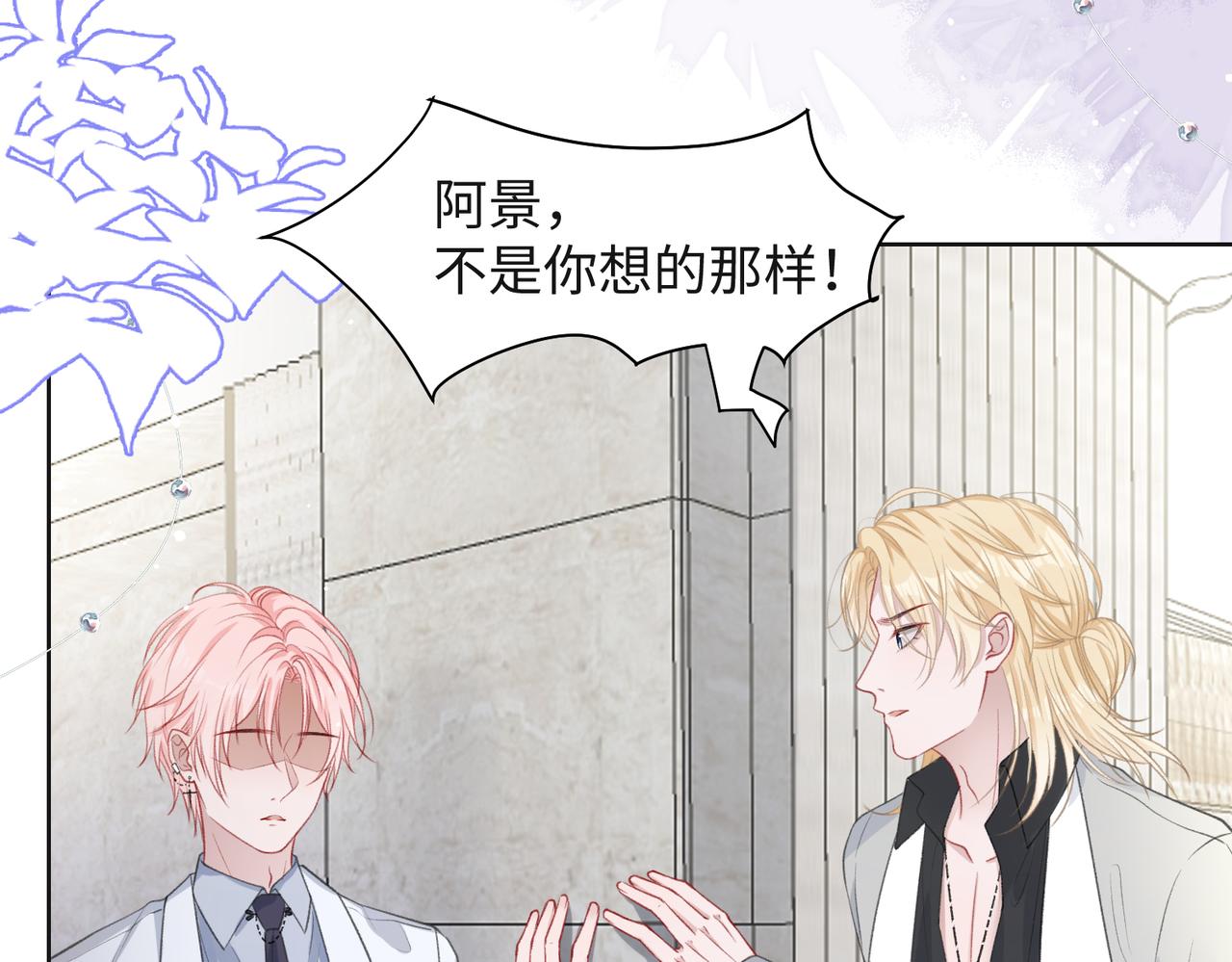 第34话 我们的交往全是谎言？24
