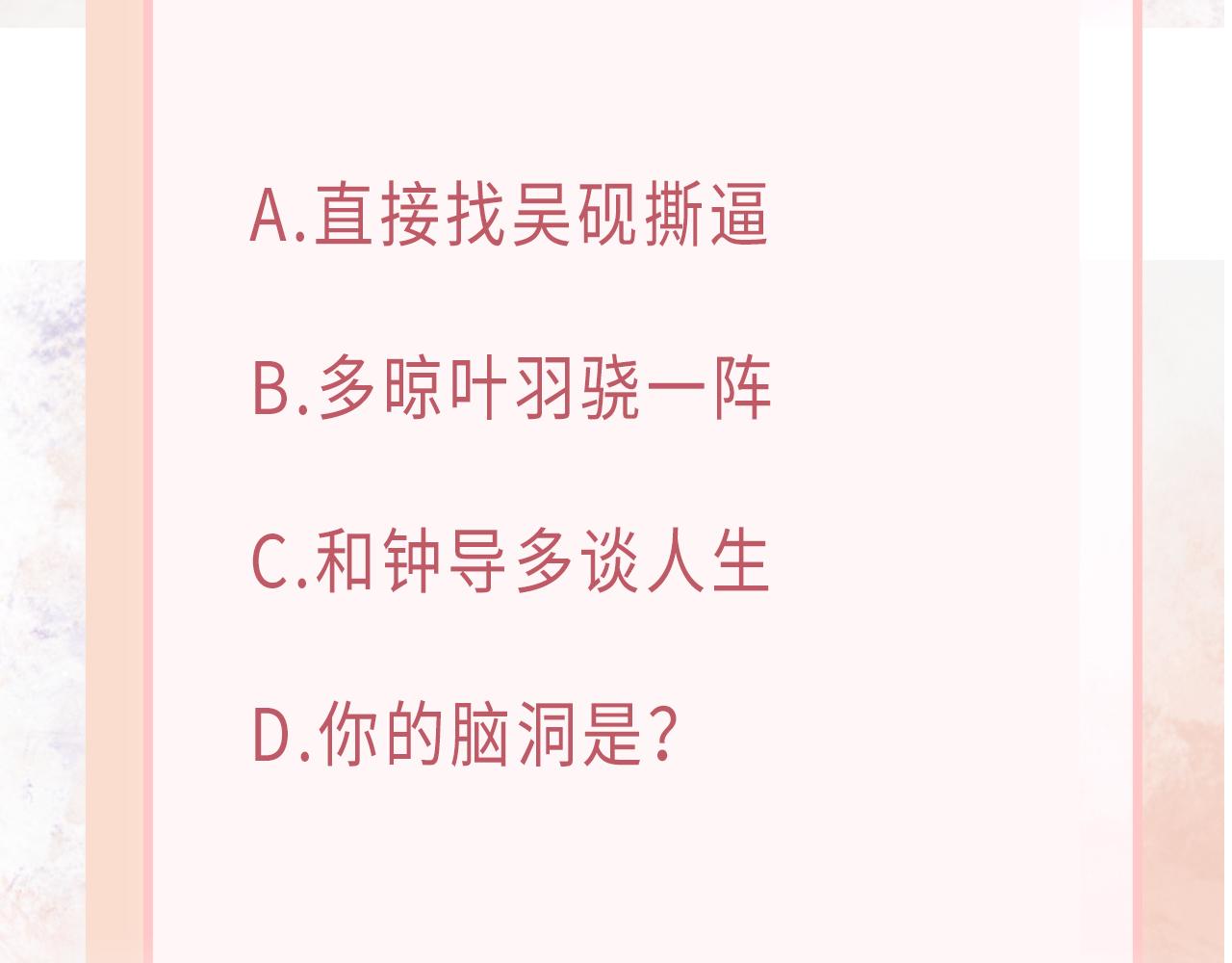 第29话 你是我的人113