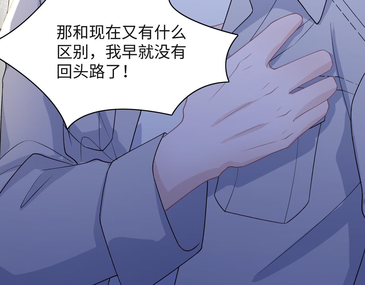 第67话 可惜没有如果34