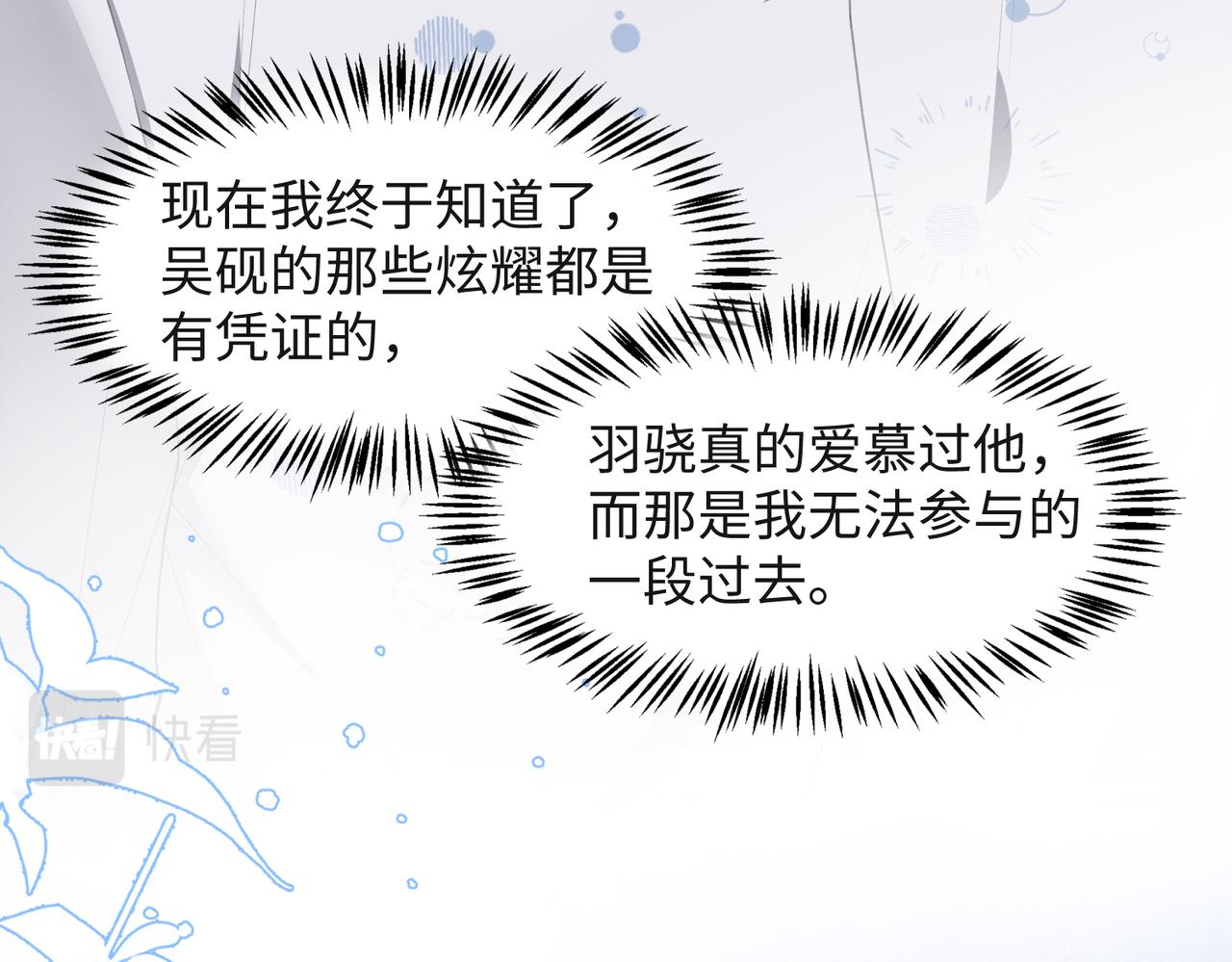 第32话 把自己交给我53