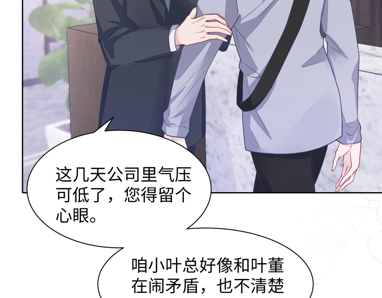 第74话 你能收留我吗48