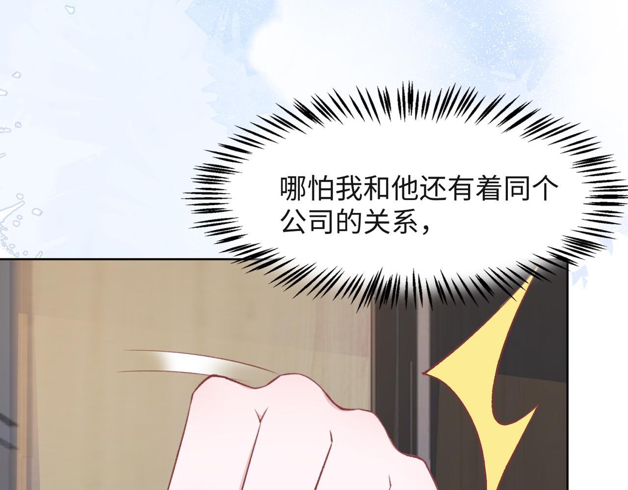 第54话 叶羽骁，你过界了73