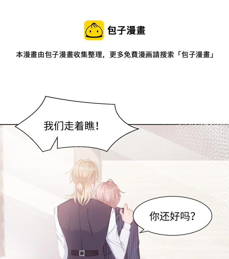 第4话 肮脏的酒会75