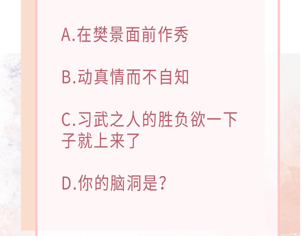 第7话 别动我的人！107