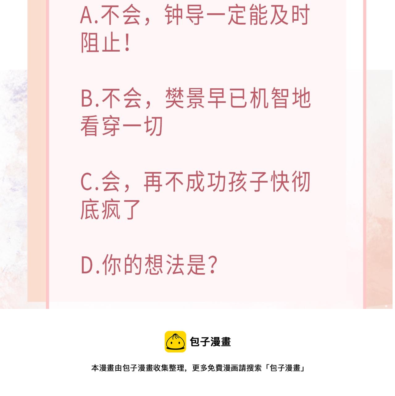 第65话 危险的动机110