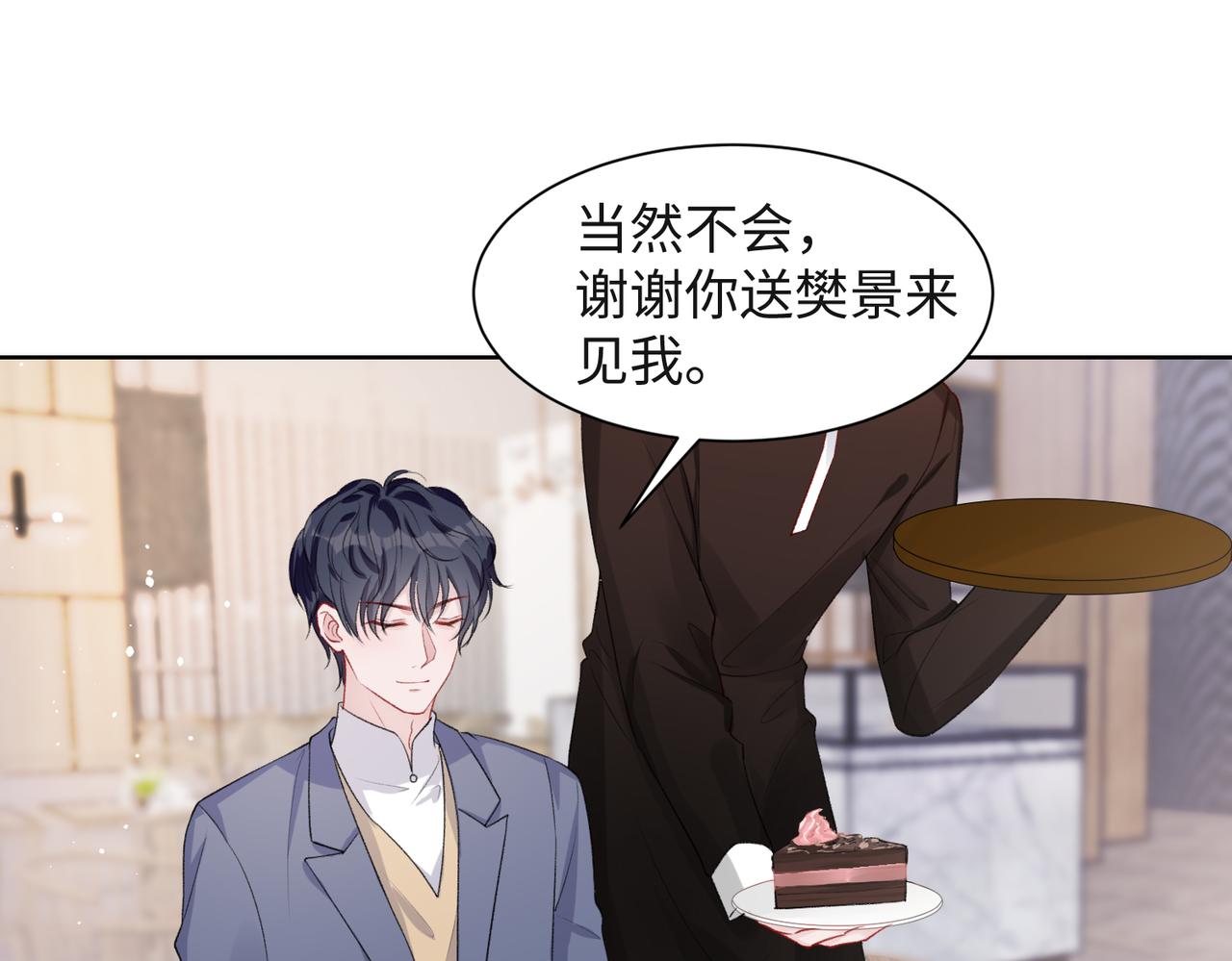 第49话 “情敌”见面4