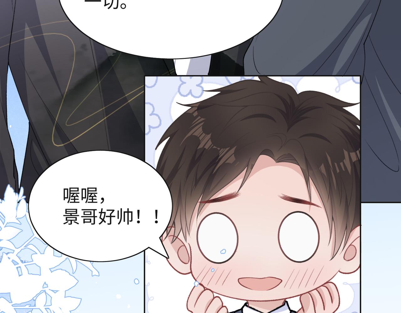 第43话 我们是共犯97