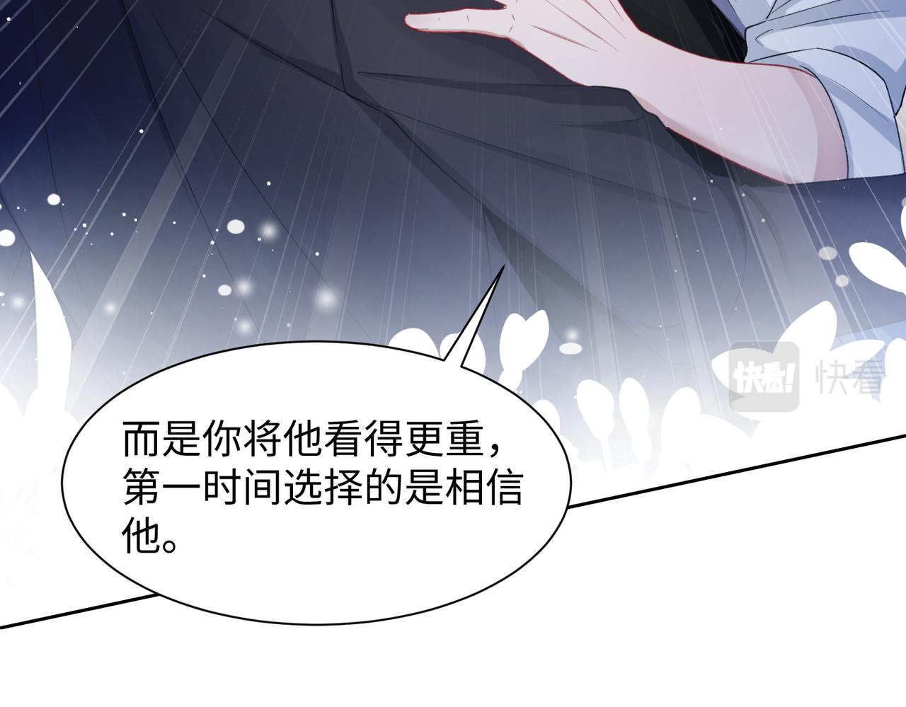 第29话 你是我的人71