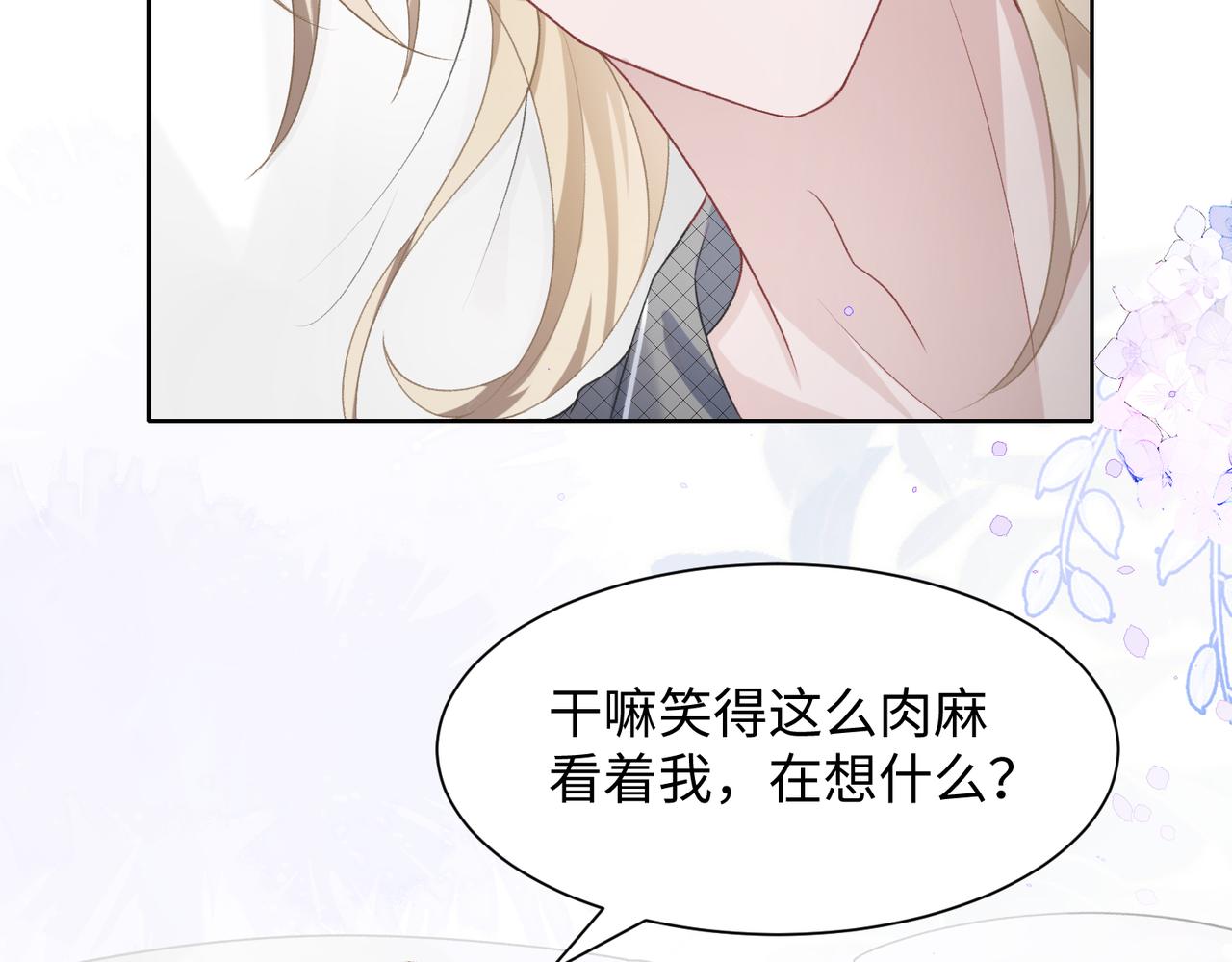 第12话 生病才该更腻歪60