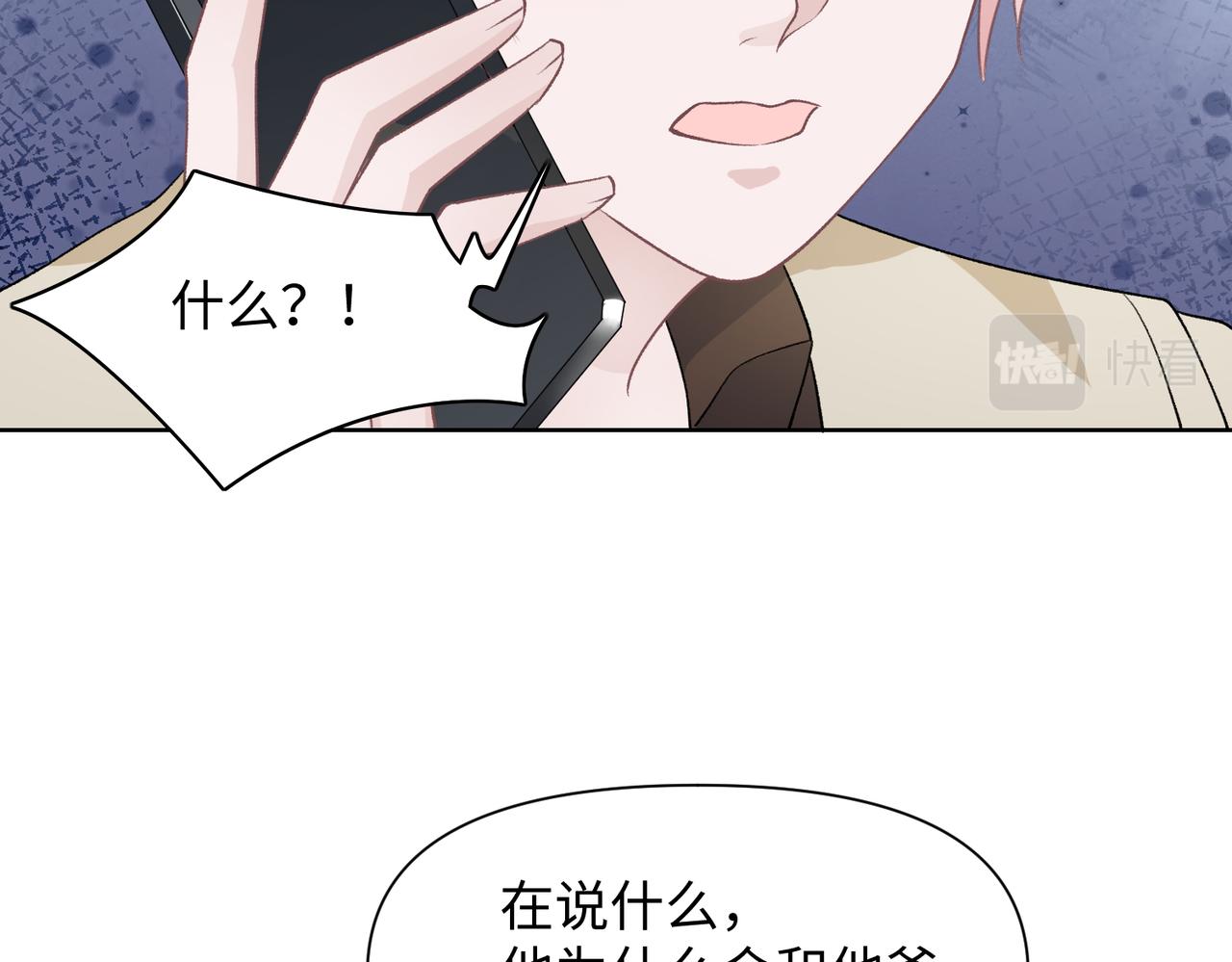 第73话 可以抱着你睡吗81
