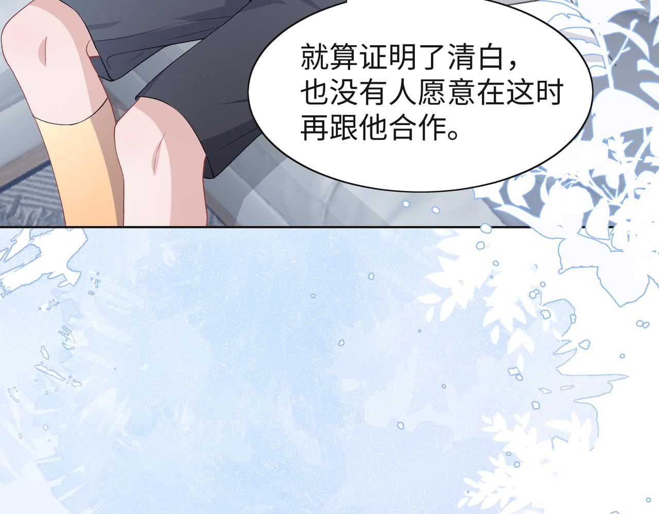 第43话 我们是共犯39