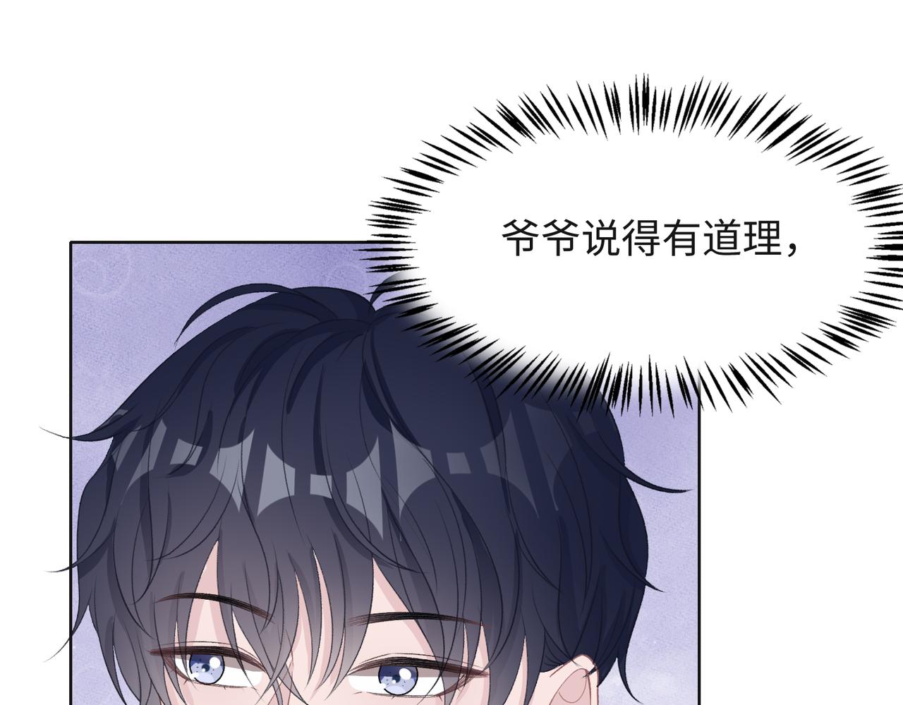 第67话 可惜没有如果21