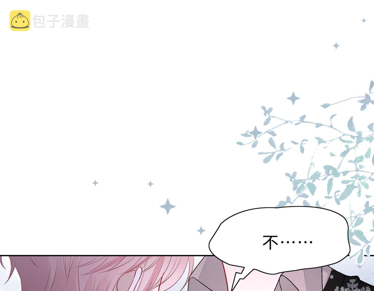 现在有我，我来爱你4