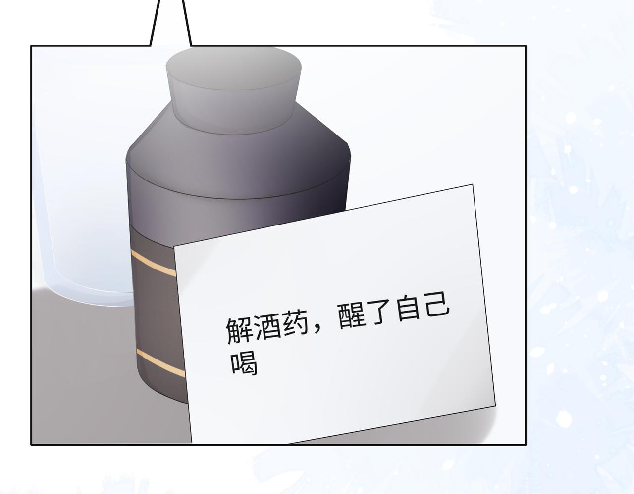 第31话 别丢下我54