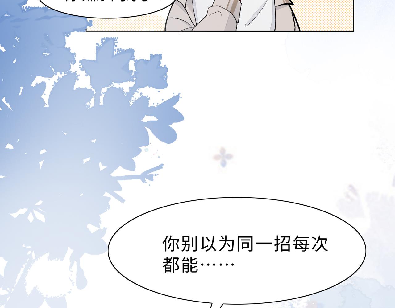 第82话余生有你43