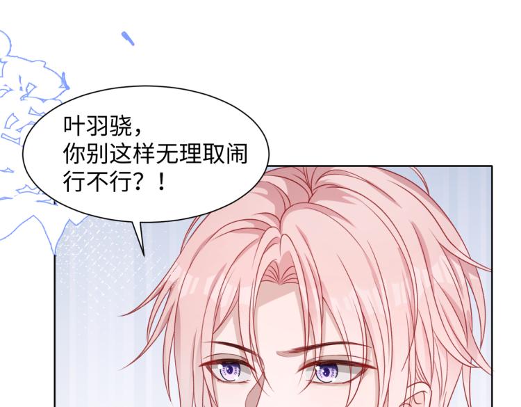 第20话 情绪失控了吗？57