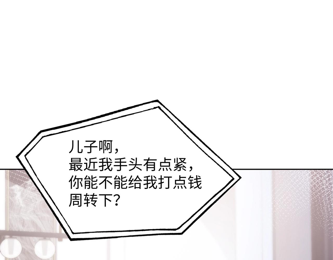 第7话 别动我的人！3