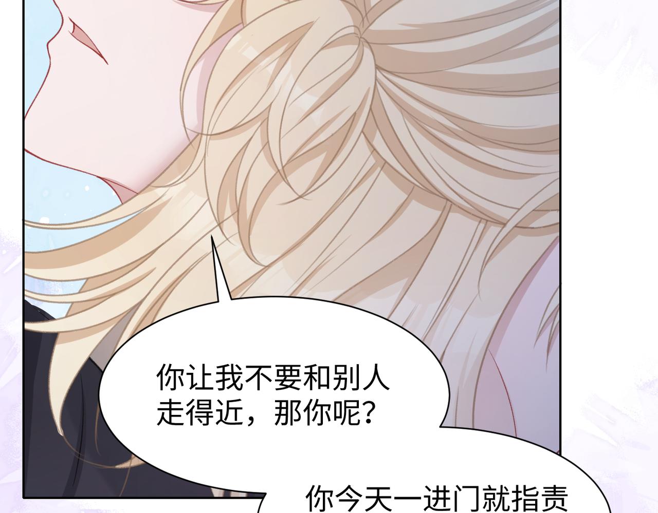第29话 你是我的人59