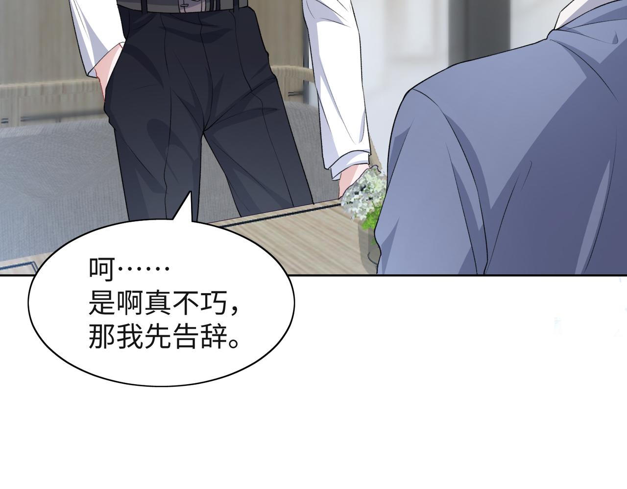第49话 “情敌”见面70