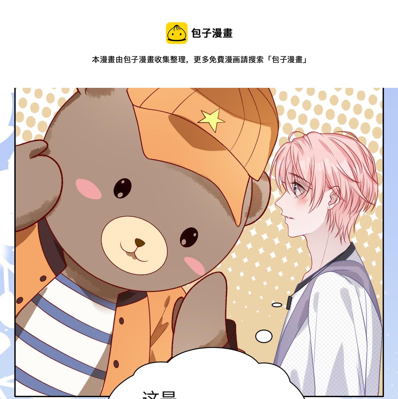 第58话 小叶总想要变得可爱36