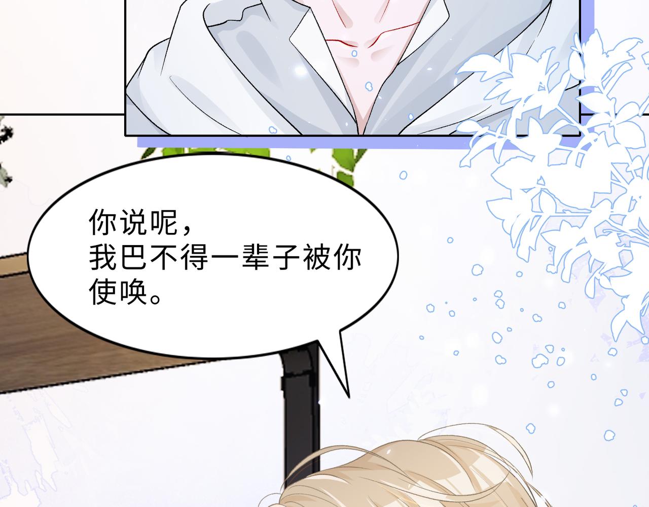第82话余生有你71