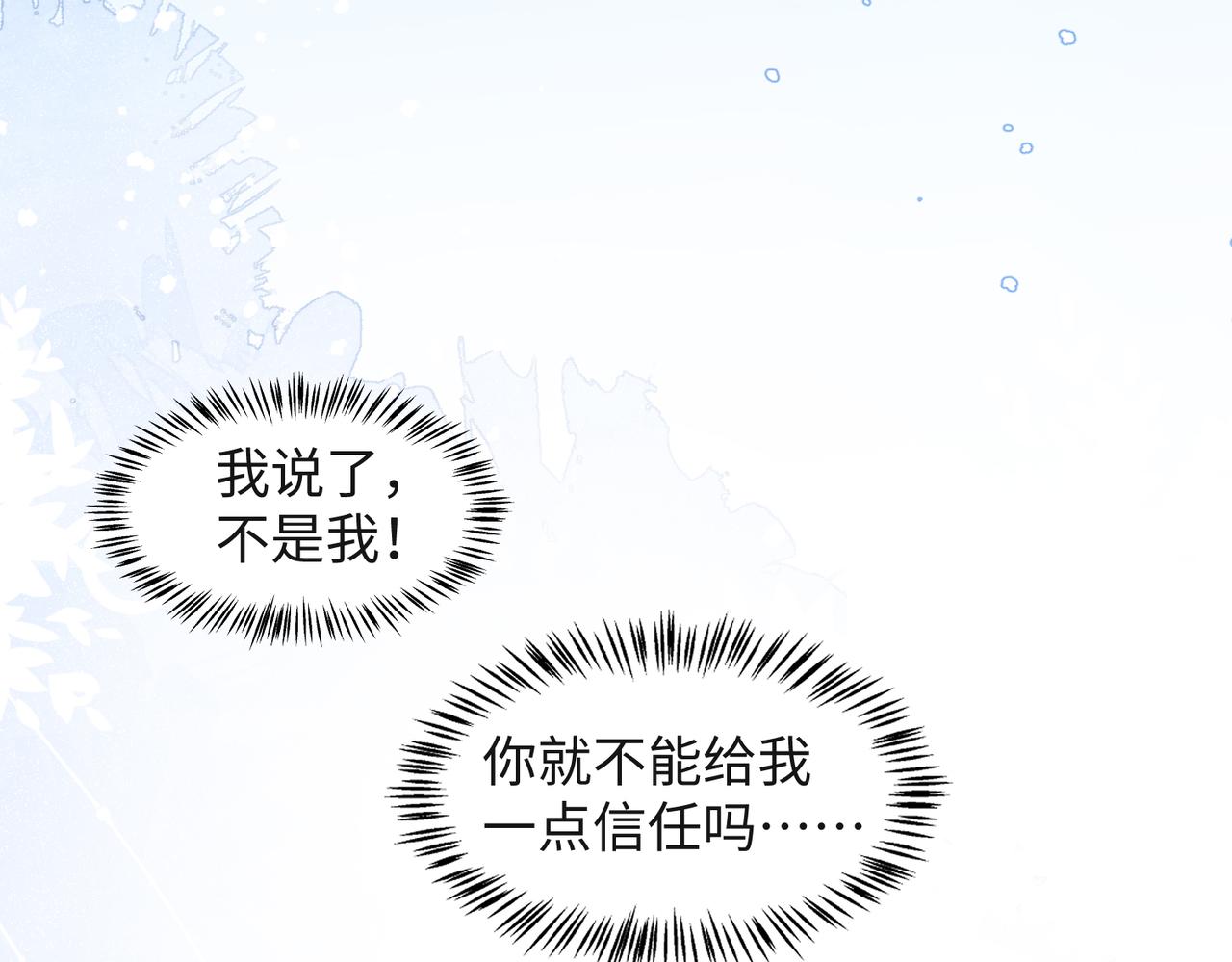 第64话 腹黑钟导在线使坏17