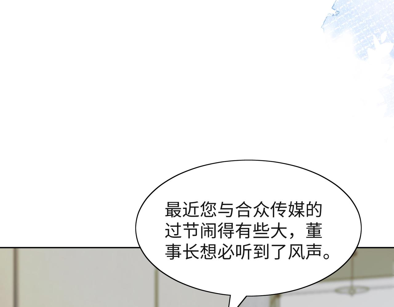 第49话 “情敌”见面62