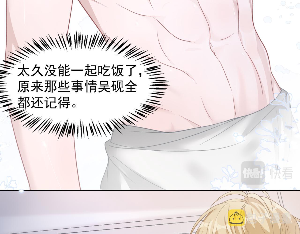 第23话 你们究竟什么关系？59