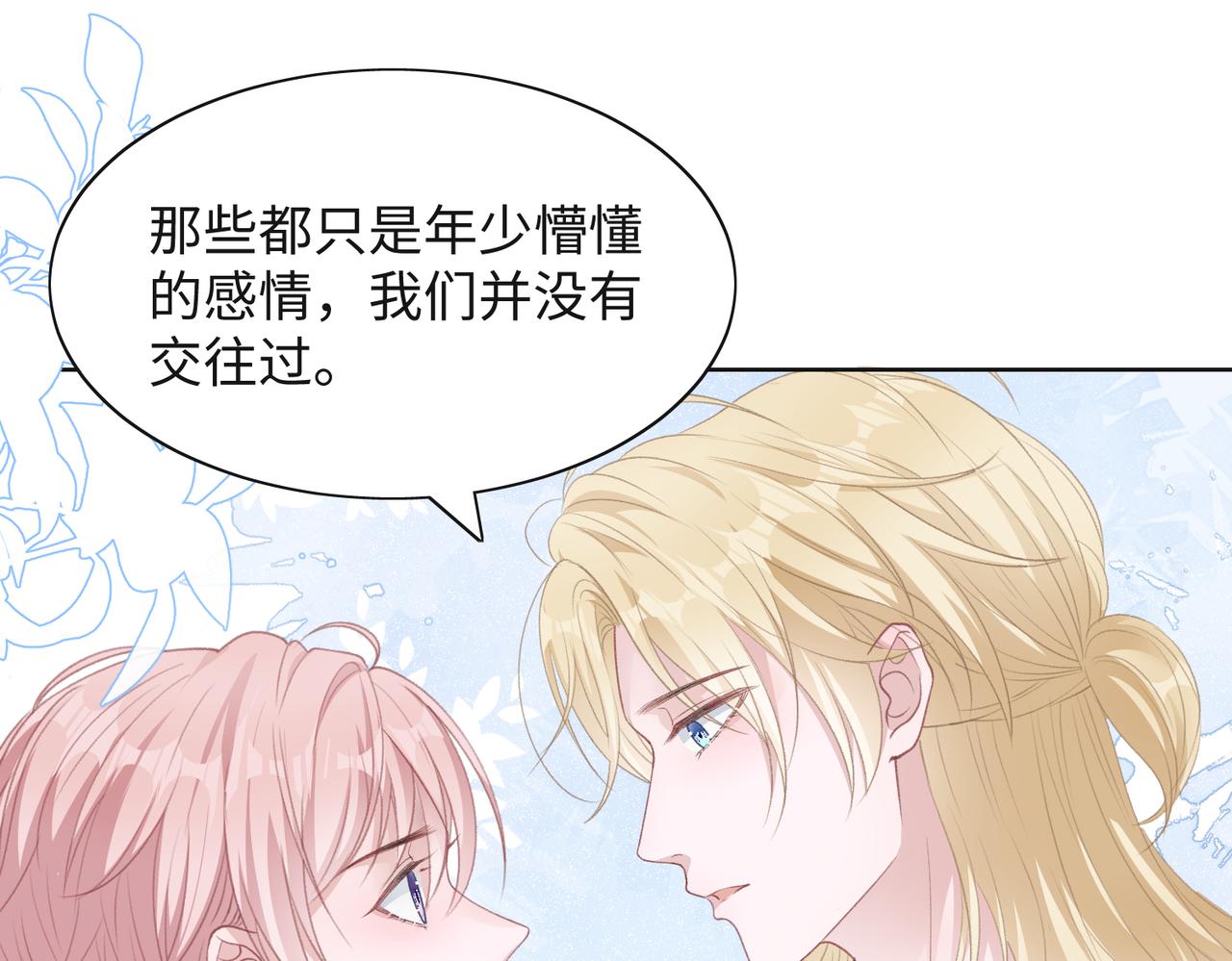 第32话 把自己交给我40