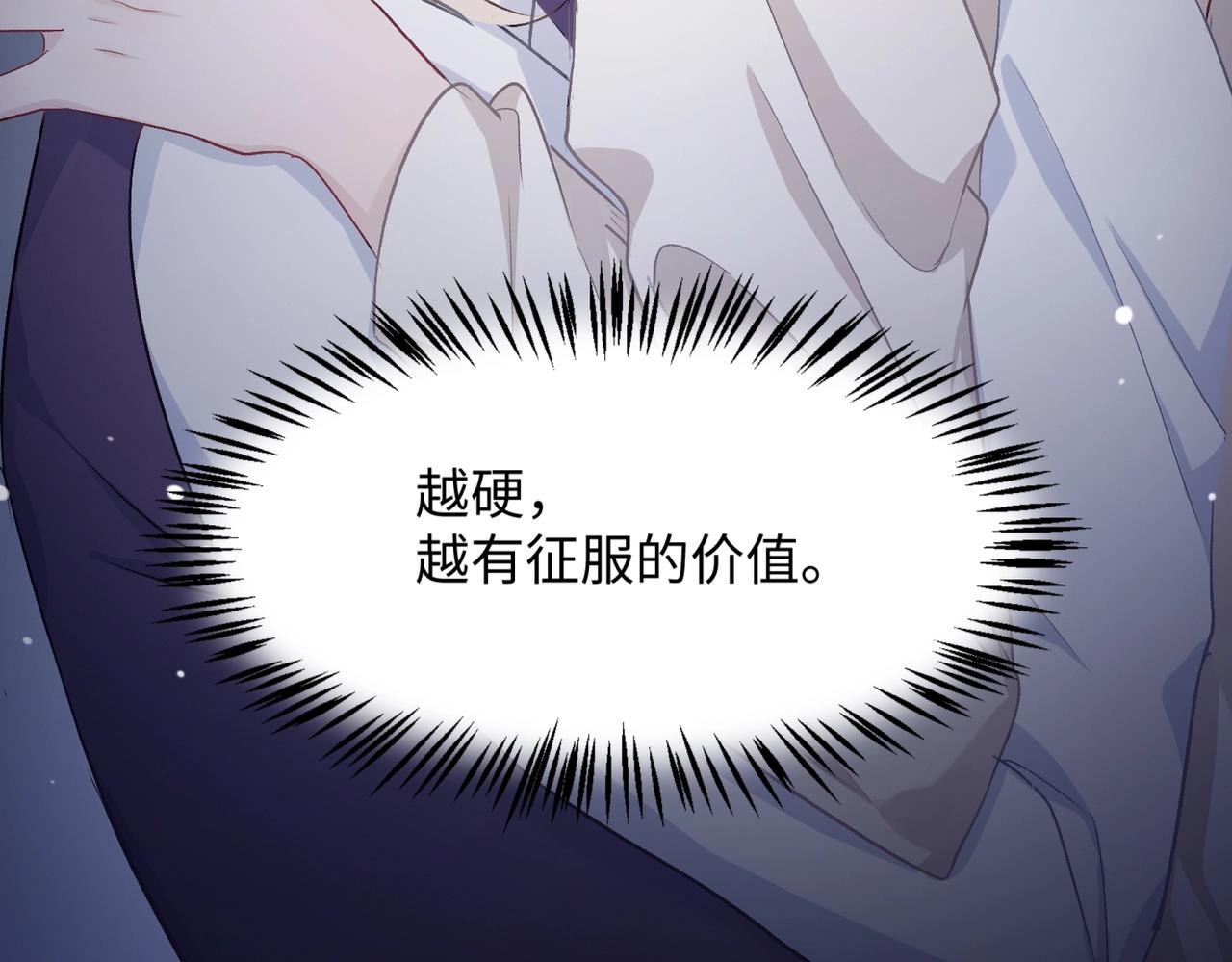 第6话 三个月的赌约59
