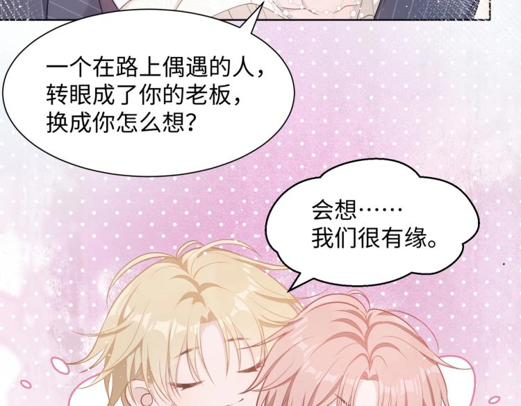 第4话 肮脏的酒会22
