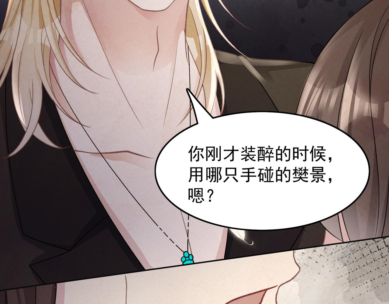 第61话 只要能保护你79