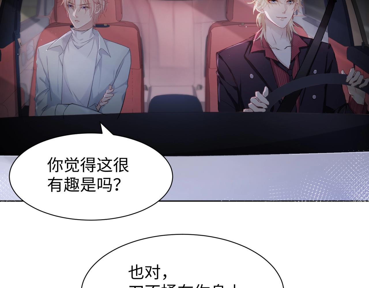 第7话 别动我的人！33