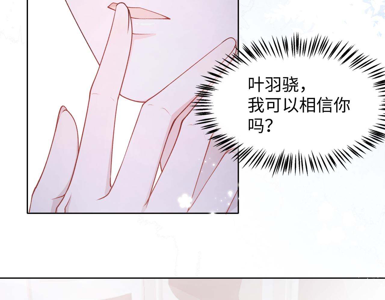 第12话 生病才该更腻歪10